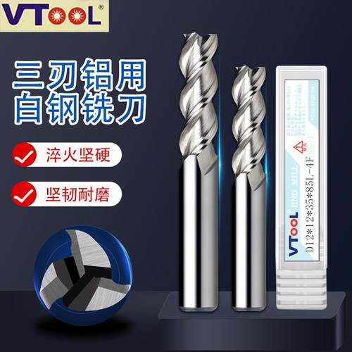 3刃白钢平铣刀铝用高光全磨三刃洗铝专用立铣刀高速钢材料501