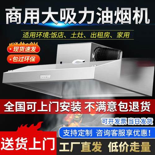 抽油烟机商用净化器环保一体机小型饭店农村土灶直排大吸力排烟罩
