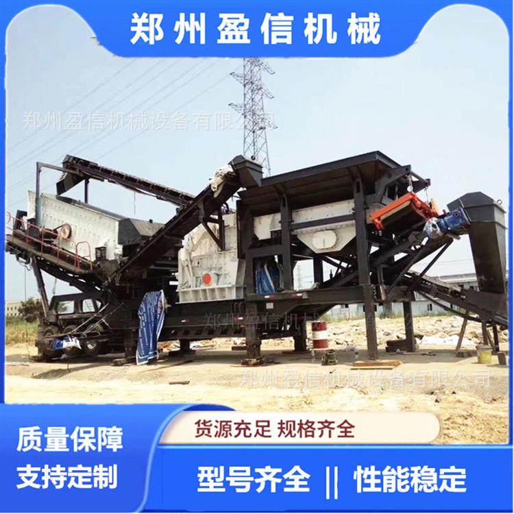 移动反击式破碎站车载式建筑垃圾破碎装置石子生产线