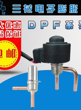 电子膨胀阀(1)1.301变频机组空调热泵电子膨胀阀含线圈