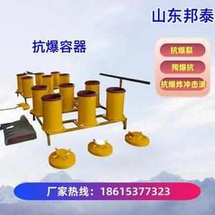 抗爆罐火工品防爆罐民爆危险品运输车同载抗暴容器车载抗爆容器