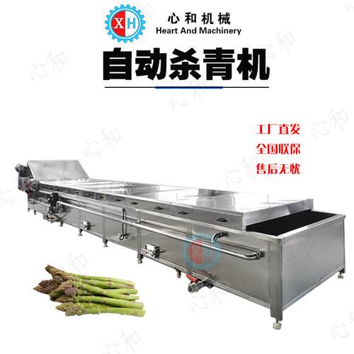 蔬菜清洗蒸煮漂烫设备果蔬杀青护色漂烫冷却线西兰花贡菜杀青机