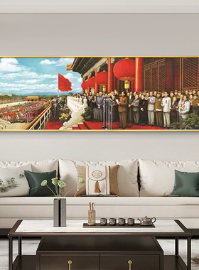 开国大典挂画海报办公室背景装饰画新中式客厅壁画民族大团结墙画