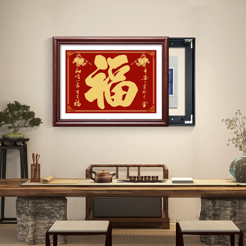 新中式福字电表箱装饰画免