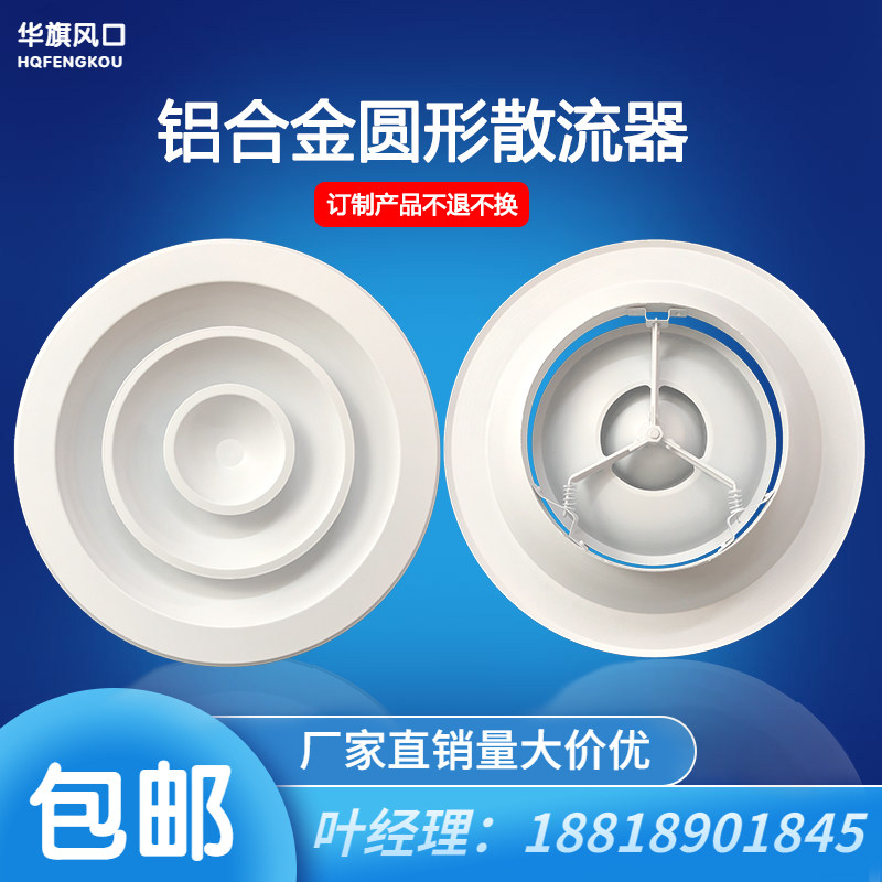 铝合金圆形散流器出风口内胆可拆圆散新风口排风口中央空调出风口