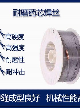耐磨药芯焊丝YD212/YD256/YD707/YD998/YD172 高硬度堆焊焊丝