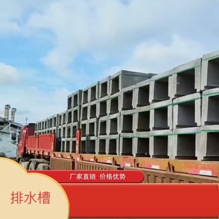 u形槽排水沟流水槽u型槽方型槽混凝土矩形槽水泥预制品混凝土
