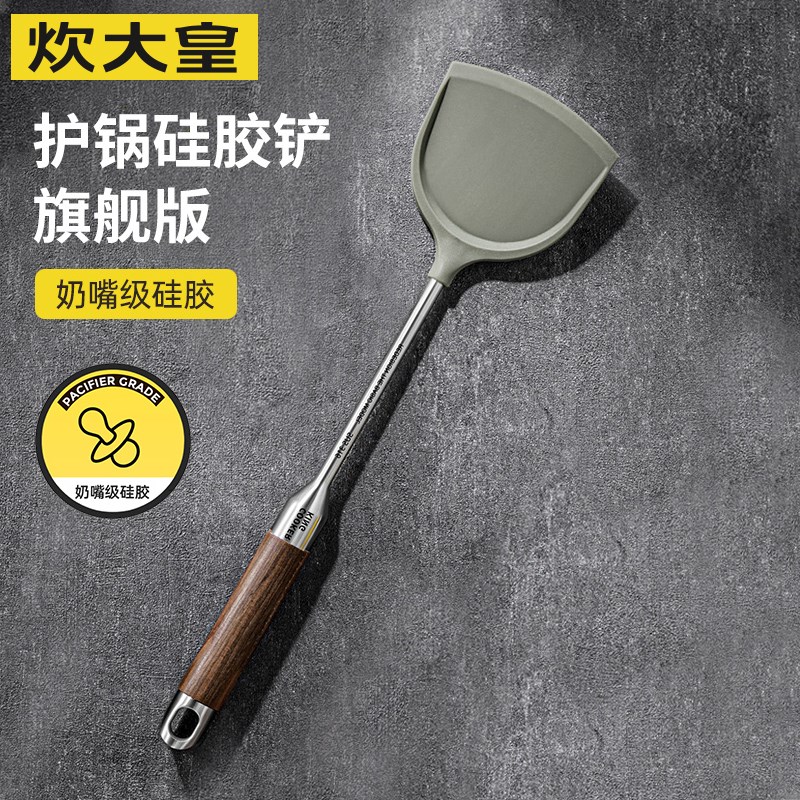 炊大皇硅胶锅铲316不锈钢花梨木不粘锅专用护锅铲炒菜硅胶铲