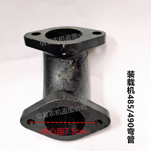 495发动机排气弯头两孔 490 装 载机排气管弯管潍柴全柴锡柴485