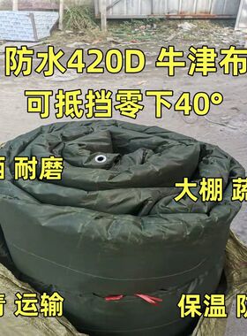 棉被货车挡风牛津布工程黑心棉暖棚养鸡场冬季保温被工业用食用菌