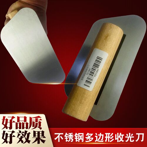 不锈钢多边形批刀艺术漆硅藻泥天鹅绒马来漆收光刀涂料工具抹泥刀