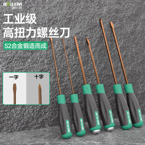 穿心螺丝刀可敲击多功能超硬一字十字带强磁起子工业级通心改锥