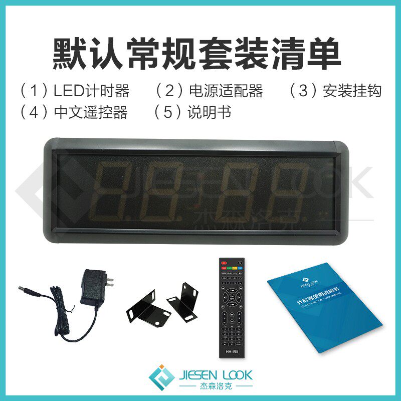 LED倒计时器 比赛会议专用电子计时器 落地式足浴美容计时器