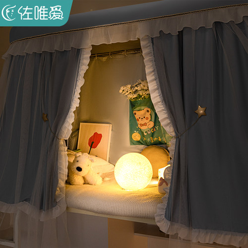 u型轨道遮光牀帘上铺宿舍专用窗帘蚊帐学生寝室上下铺双滑轨围帘