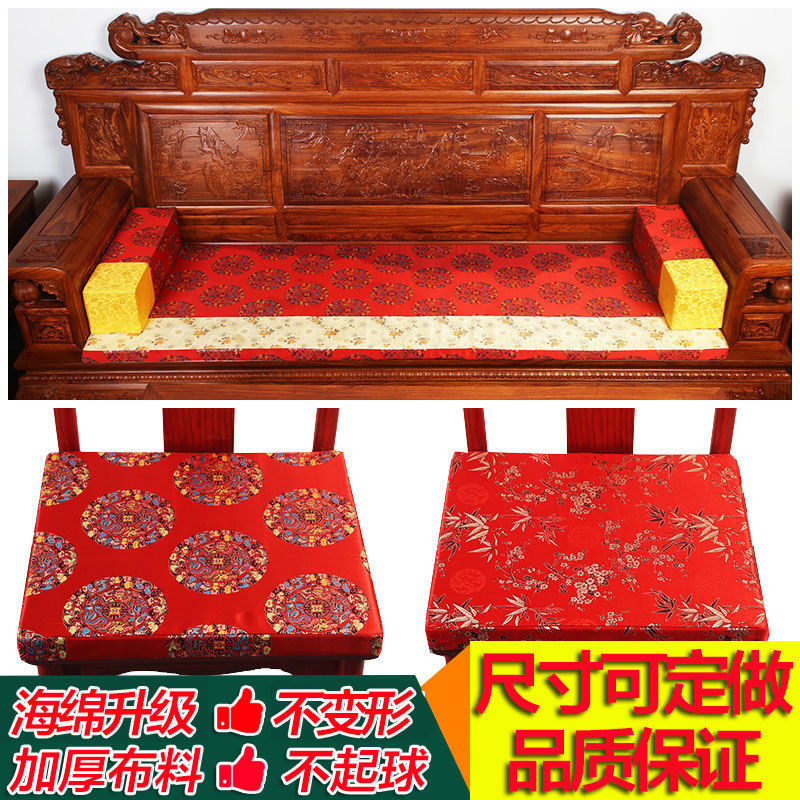 中式椅垫仿古典红木沙发坐垫实木家具餐椅圈椅子垫子防滑飘窗定做