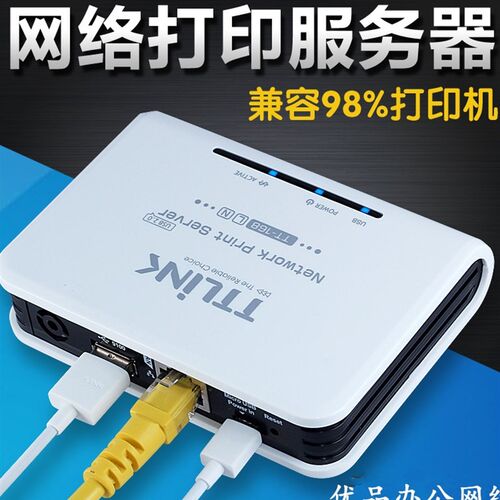 打印 震旦AD-166/181/188e/199/208/219/239网络打印共享器