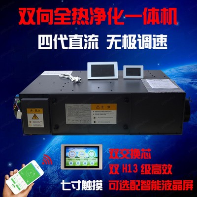 爱惠新风系统新风机全热交换机净化箱 超薄 带净化新风换气机