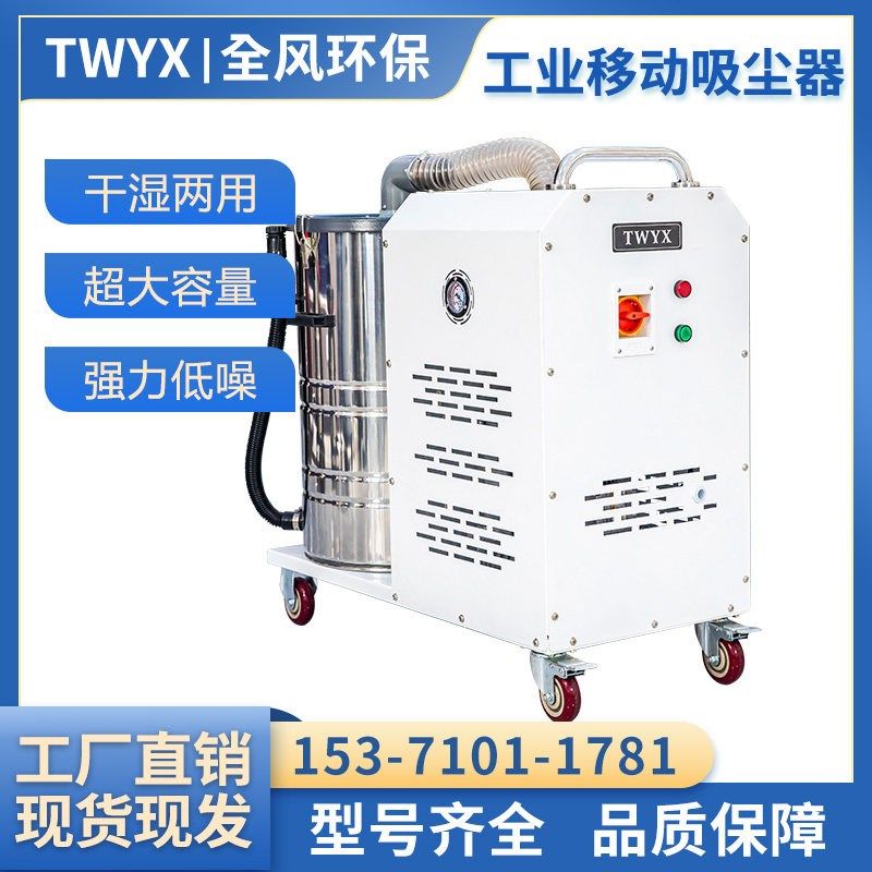 移动式工业吸尘器大吸力工业车间粉尘大功率木屑铁粉 桶式吸尘机,五金/工具,工业吸尘器/除尘器,淘宝优惠券,粉丝福利购,淘宝优惠卷