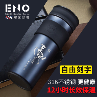 eno保温水杯男女士带盖316不锈钢车载杯便携泡茶杯过滤网定制刻字