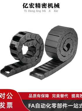 电缆保护链MHPUS306-50-11/12/14/15/16/20/25/40/50/72-A/B拖链