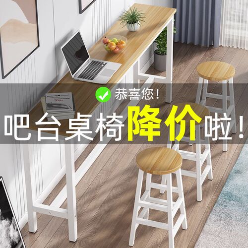 吧台桌靠墙窄桌子客厅长条桌简约酒吧奶茶店商用高脚桌椅组合
