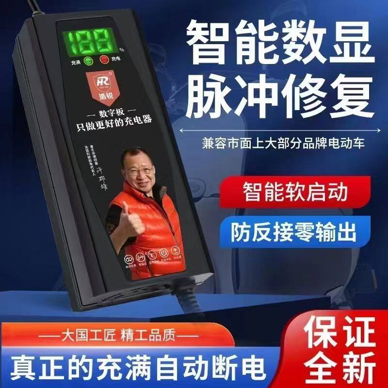 浩锐电动车车充电器数字电量显示智能铅酸电池充满自动关机