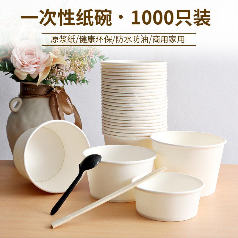 一次性纸碗可降解白色环保纸碗快餐盒打包碗圆形纸碗外卖商用整箱