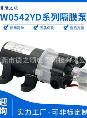 W0542YD静音自吸泵12V/30w隔膜泵3L/min流量4.5m扬程食品级增加泵