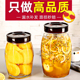 玻璃密封罐食品级瓶子罐子腌菜装 辣椒酱泡菜咸菜罐头瓶空瓶储物罐