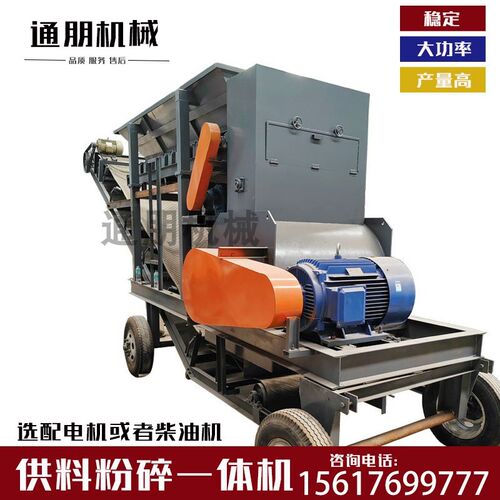 移动式干湿两用泥土黏土新型粉煤机牛粪煤泥膨润土粉土育苗粉土机