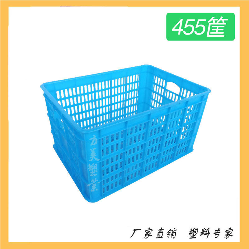 485*345*265塑料筐455鸡蛋筐加厚周转箱蔬菜水果框熟胶蓝子分货匡
