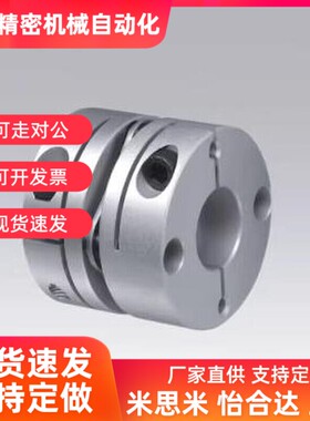 替代替怡和达联轴器DBA51/61/52/62-D25-D16/D40/50/32/D20-d10/e