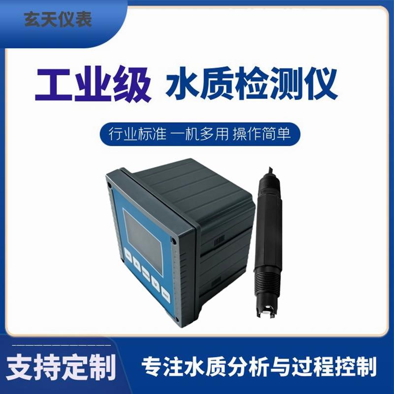 氨氮水质在线监测仪污水处理厂地表水站高精度氨氮分析仪实时检测