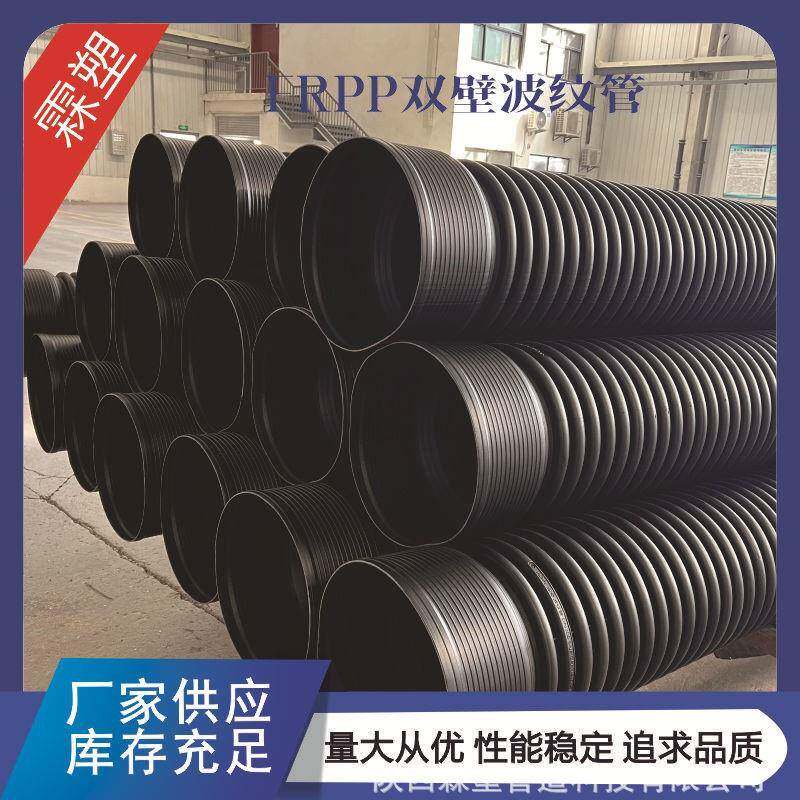 FRPP排水管DN400FRPP双壁加筋波纹管污水管增强聚丙烯加筋管