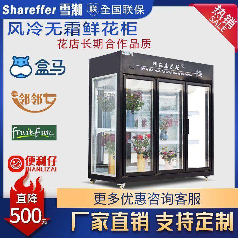 鲜花保鲜柜风冷无霜花店鲜花冰柜三门三面玻璃花束冷藏展示柜,厨房电器,其他商用厨电,淘宝优惠券,粉丝福利购,淘宝优惠卷
