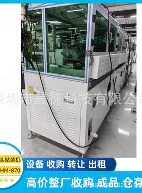 摄像头贴装机HM-870双摄模组贴装