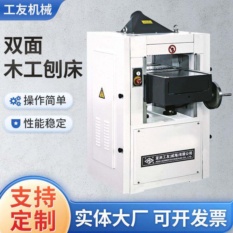 双面木工刨床MB204A工友压刨机操作简性能稳定