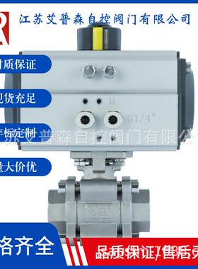 不锈钢气动三片式高压内螺纹蒸汽气体球阀Q611F-64P