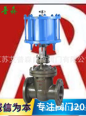 气动法兰闸阀Z641H-16/25C气动调节型高温蒸汽法兰闸阀闸