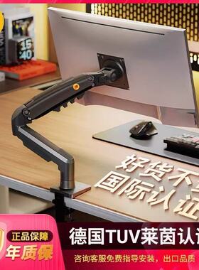NB F80电脑显示器支架悬臂屏幕机械臂台式桌面增高架升降旋转拉伸