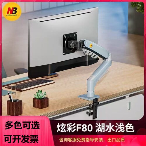 NBF80显示器支架机械臂增高架