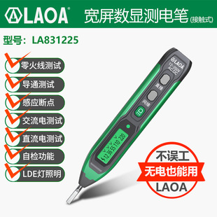 老A电笔电工专用智能数显测电笔测电压测通断验电笔零火线12 250V