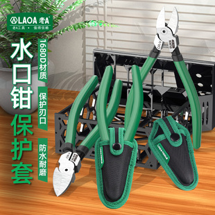 迷你腰包工具护套钳口防刮保护套水口钳保护套电工钳子护套包 老A