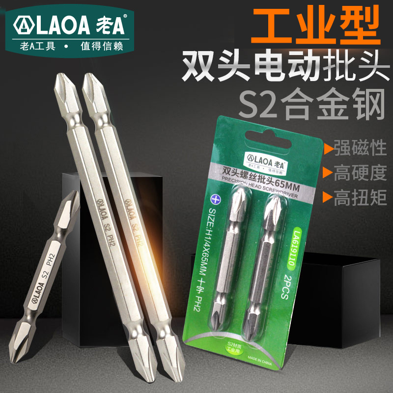 S2双头十字电动批头气动磁性