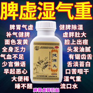 健脾丸祛湿调理脾胃虚弱肝火旺盛湿气太重吃什么药阴虚火旺内热
