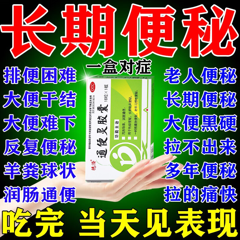 【舒甚】通便灵胶囊0.25g*15粒/盒