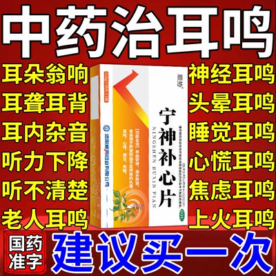 【顺势】宁神补心片0.25g*54片/盒