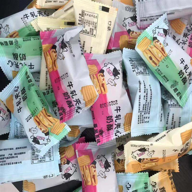 新萌里萌气蔓越莓牛轧夹心饼干 干夹心拉丝奶酥零食休闲 酥脆小零