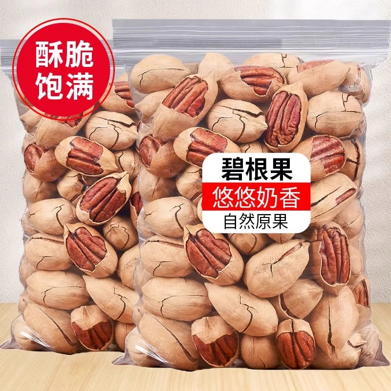 新货碧根大果仁奶油味袋装长寿果坚果干果休闲零食核桃