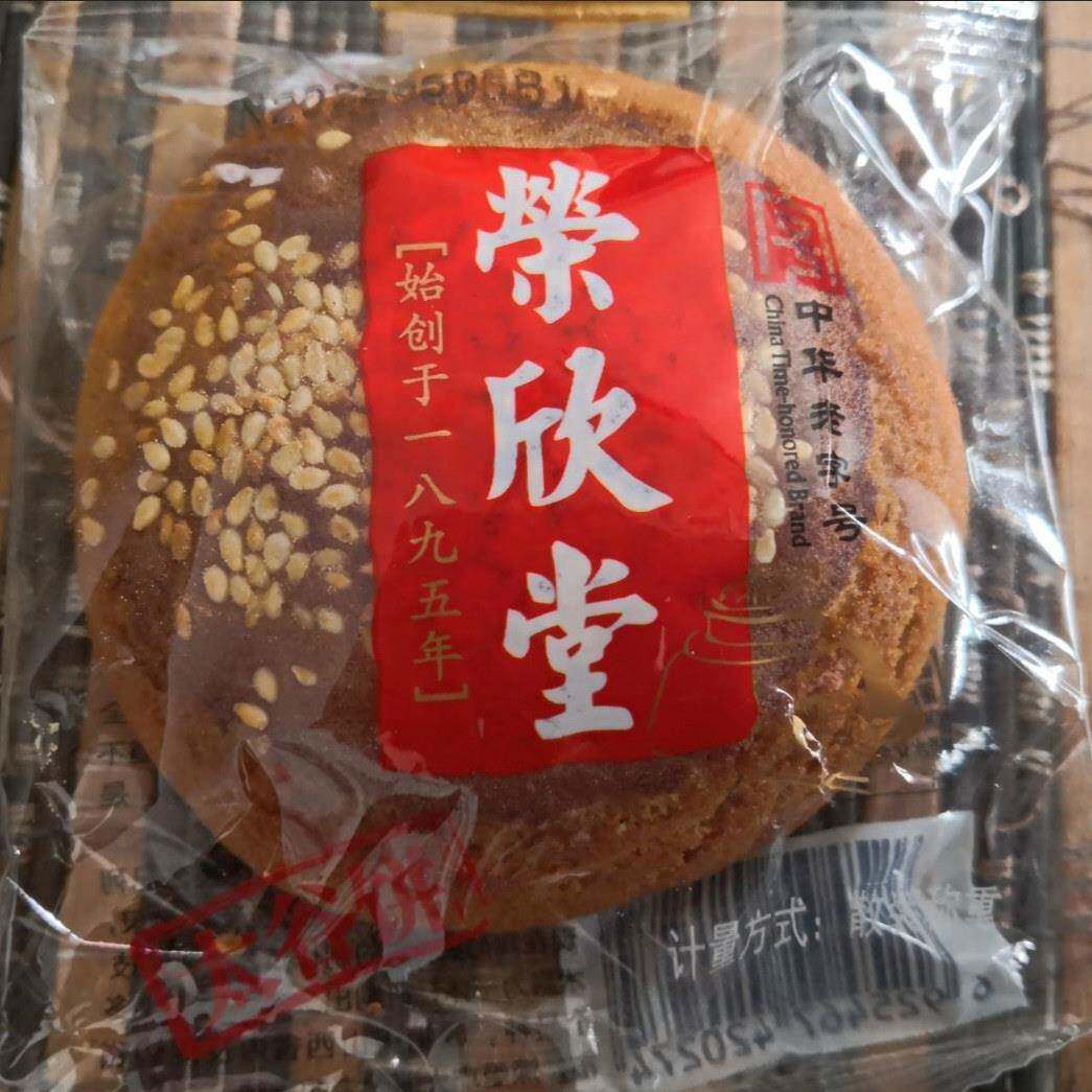 新荣欣堂山西特产太谷饼早餐点心传统宿舍零食整箱小吃2100g